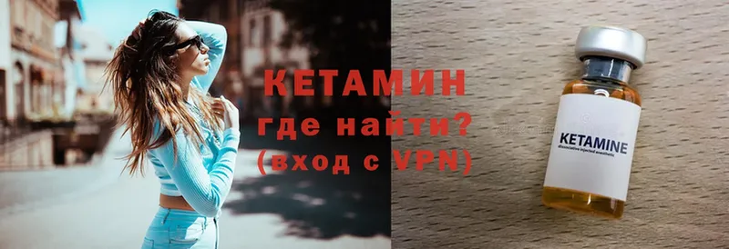 закладка  Удомля  Кетамин ketamine 