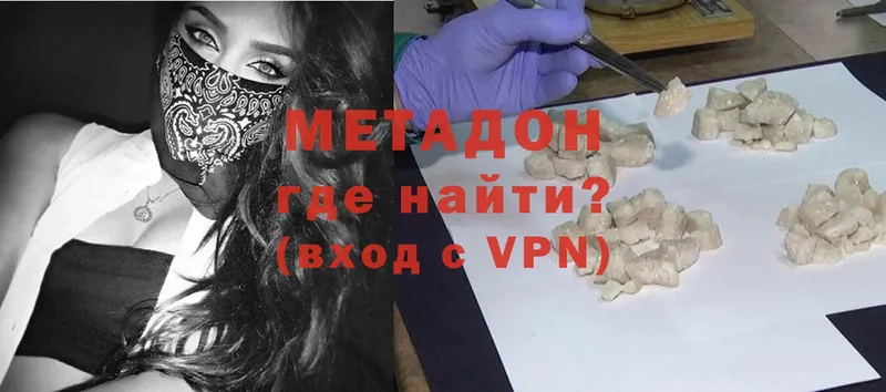 где найти   Удомля  Метадон VHQ 